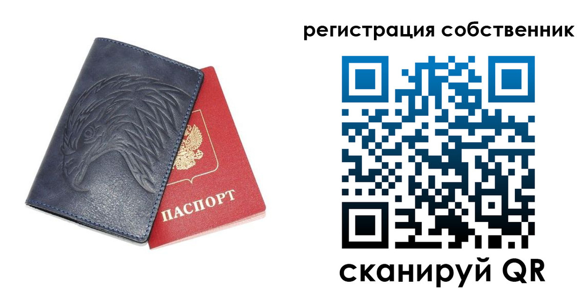 временная регистрация недорого в Таштаголе