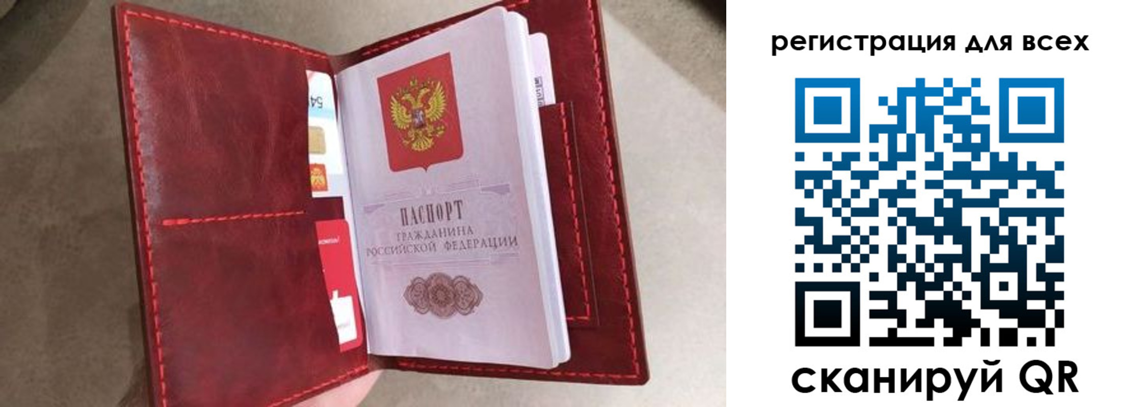 прописка для школы в Таштаголе